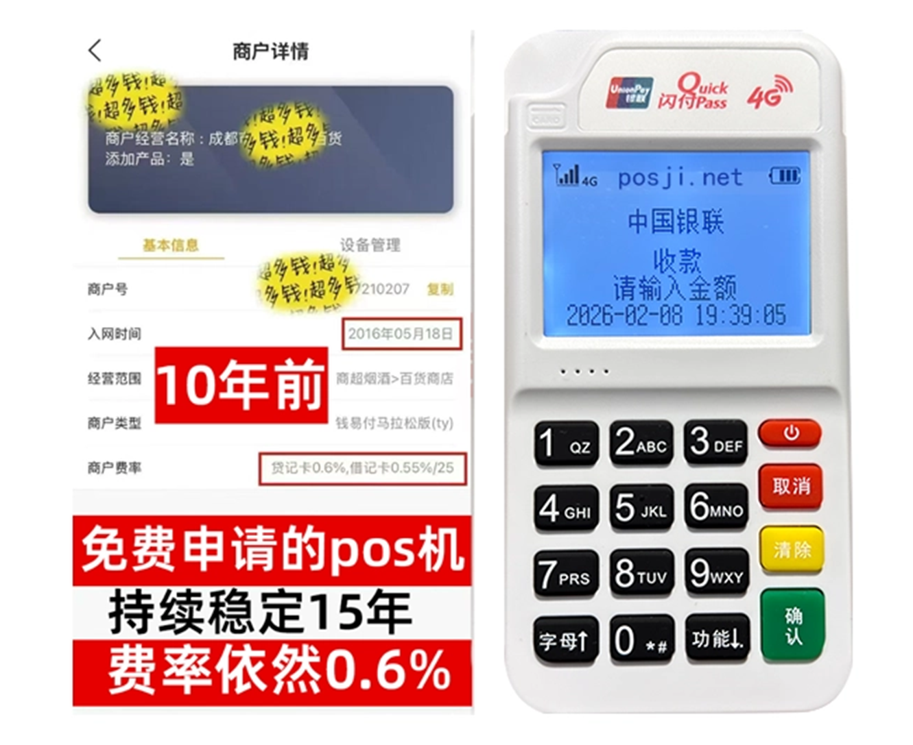 卧龙个人POS机秒到账,零成本免费领取,适合小白创业者首选