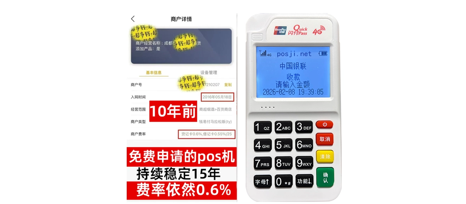 卧龙个人POS机推荐,0手续费免费领取秘籍,秒到账背后的省钱玄机