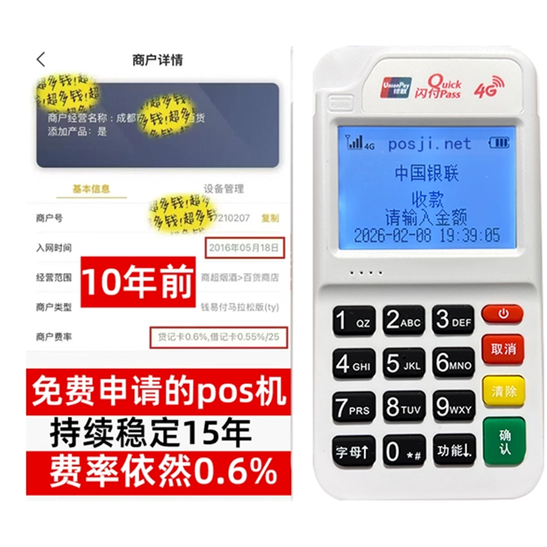 卧龙个人POS机品牌热卖排行,低费率+秒到账体验,满足不同创业人群需要