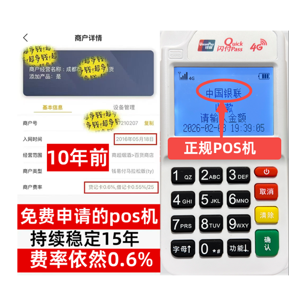 卧龙工商银行POS机办理流程解析：5分钟极速开通，商户专享低费率